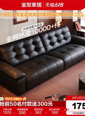 全友家居飞鸟沙发客厅新款黑色钢琴键大黑牛半青皮真皮沙发家具