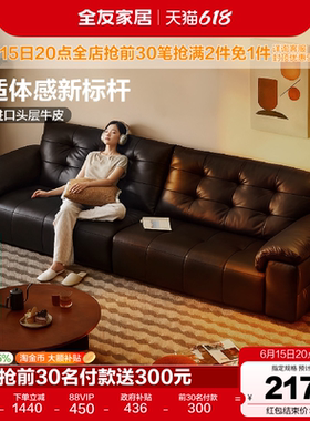 全友家居现代简约加厚头层牛皮真皮沙发客厅高端大气新款黑色沙发