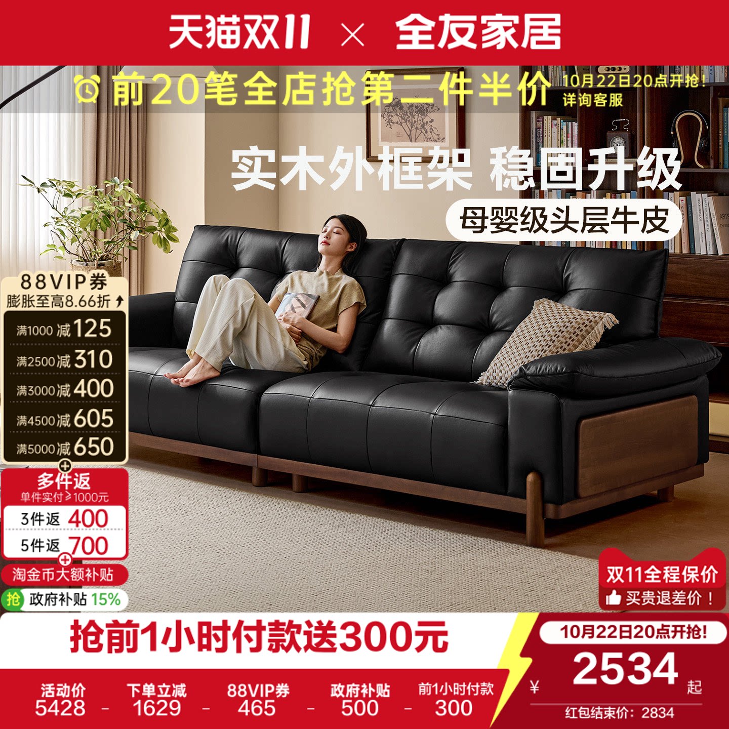 全友家居复古风大黑熊实木框架真皮沙发2026新款客厅直排黑色沙发
