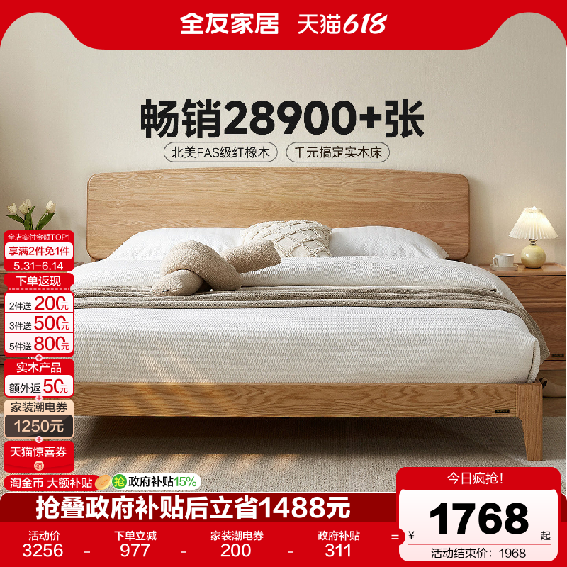 全友家居北欧风全实木床家用卧室床垫套装红橡木悬浮双人大床家具