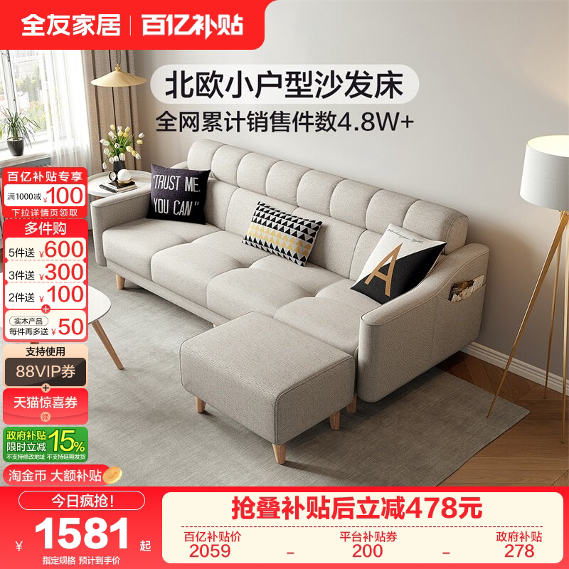 全友家居北欧布艺沙发客厅租房小户型折叠两用三人位豆腐块沙发床