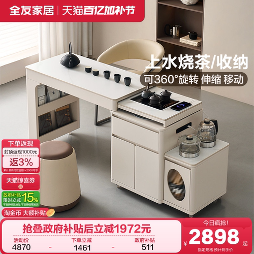 全友家居现代简约茶桌