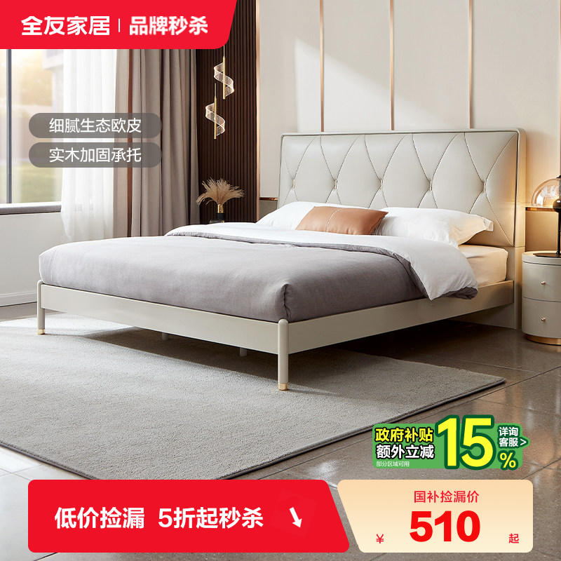 ���ڲ�������Ʒ����ɱ��ȫ�ѼҾ�Ƥ�մ������ִ��߶˴����鴲1��8����˫�˴� (1)801��ͷ�� 1500mm*2000mm ���ṹ 509.15Ԫ(������)