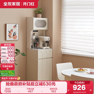 政府补贴全友家居现代奶油风小户型客厅角落靠墙收纳一体储物柜