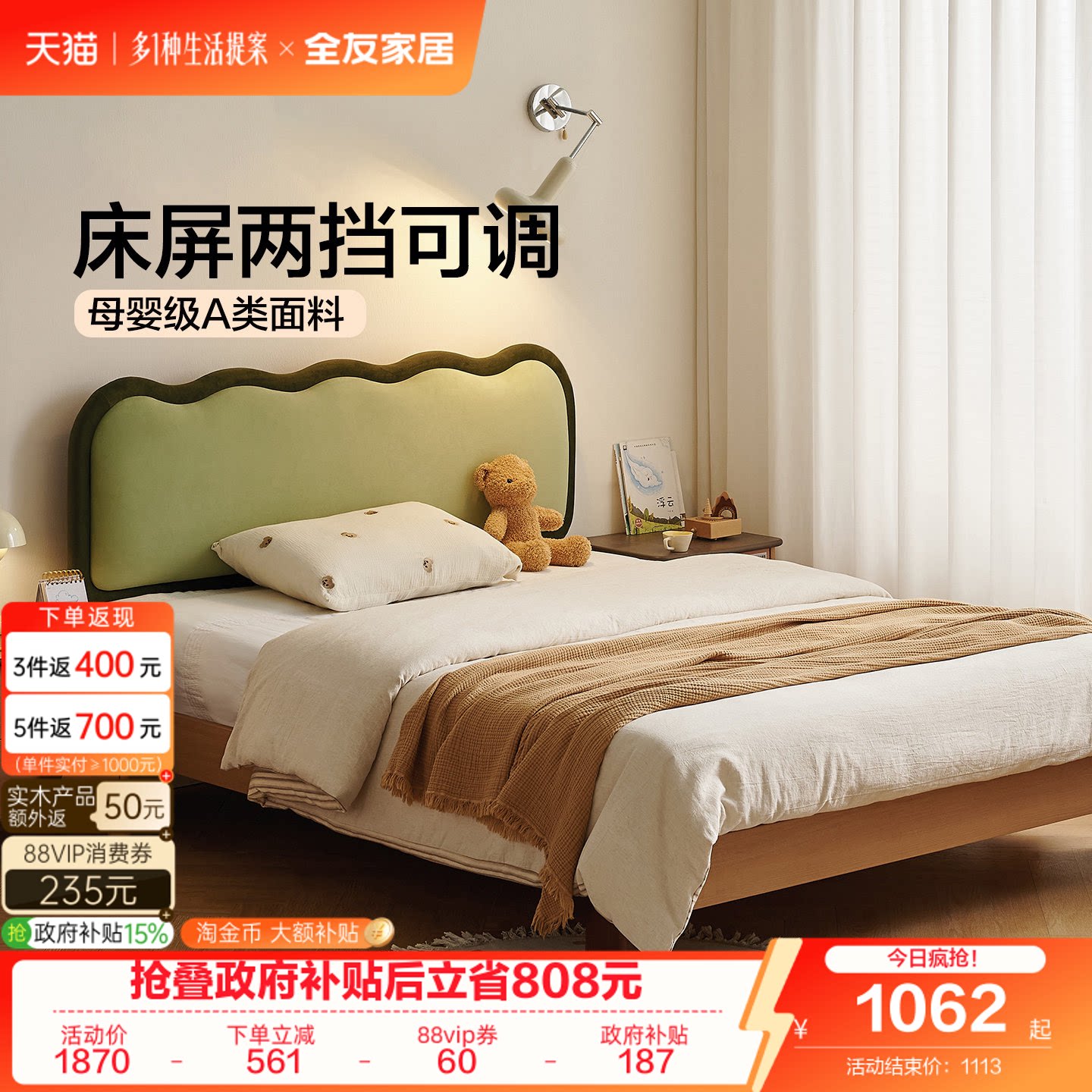 全友家居原木奶油风软包儿童床图片