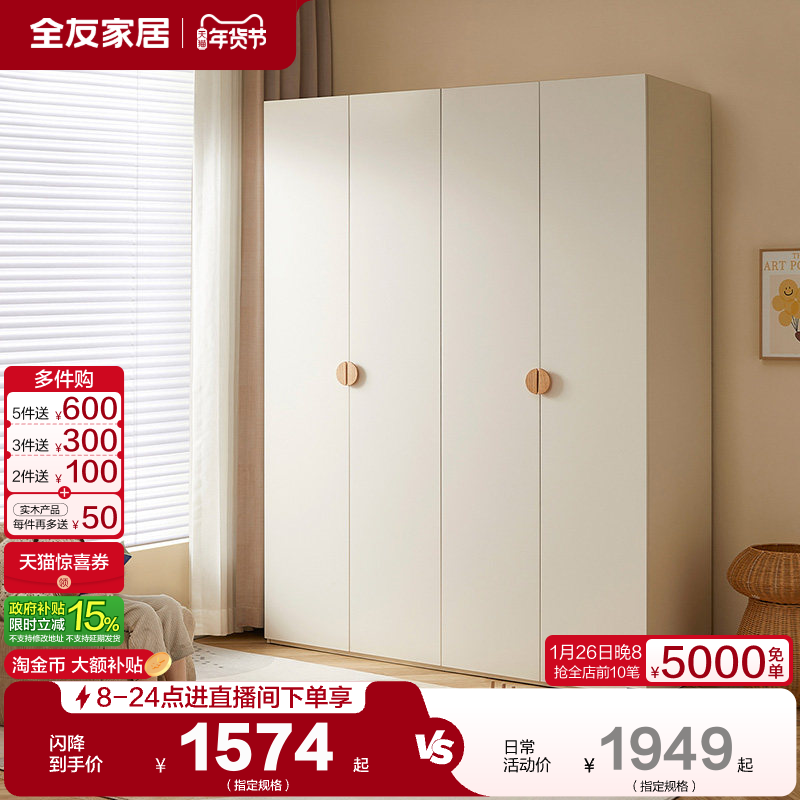 全友家居小户型卧室家用大容量男女小孩衣橱现代简约四门儿童衣柜,住宅家具,儿童衣柜,淘宝优惠券,粉丝福利购,淘宝优惠卷