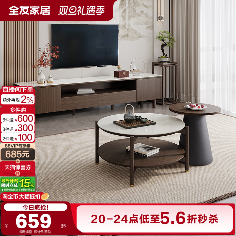 全友家居钢化玻璃中式电视柜存储