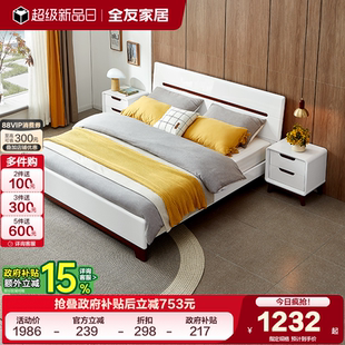 双人床主卧现代北欧储物收纳床卧室家具 全友家居板式 立即抢购