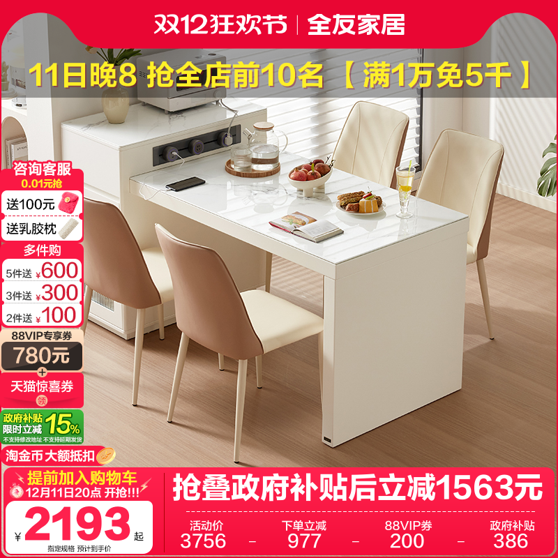 全友家居岛台餐桌现代简约