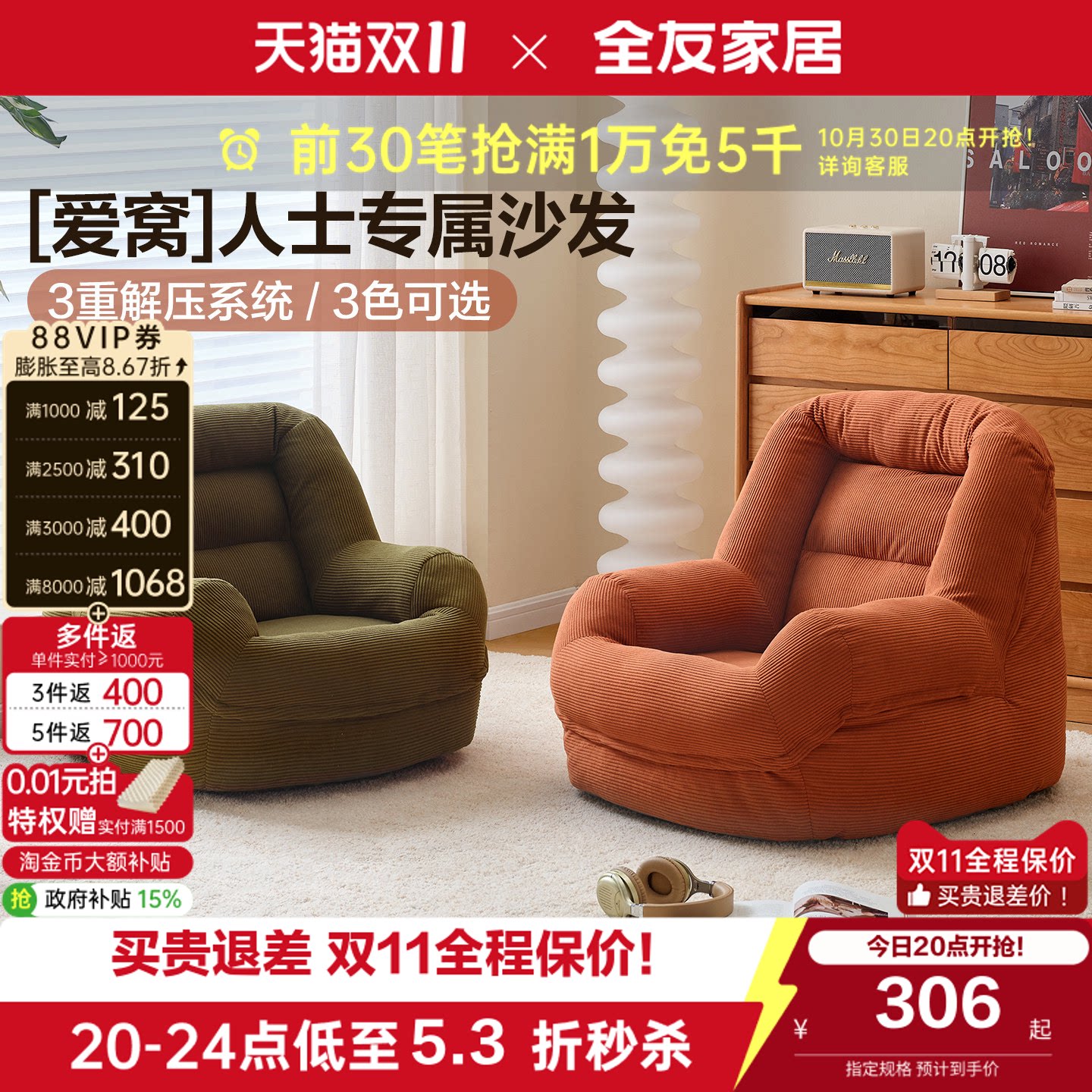 全友家居现代简约布艺单人沙发椅客厅人类狗窝懒人沙发可躺瞌睡KS