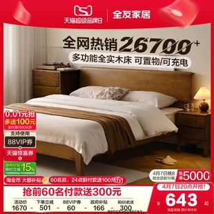 枕山实木床1米8双人床主卧室黑胡桃木色床1米5家具 全友家居新中式