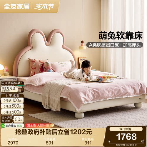 全友家居现代简约儿童床