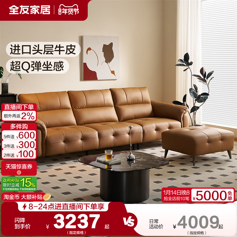 全友家居复古风头层牛皮真皮沙发2025新款客厅家用利兹沙发带脚凳