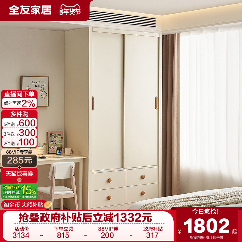 政府补贴全友家居现代简约儿童房衣柜卧室青少年移门男女孩衣橱