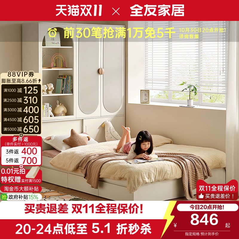 全友家居现代简约榻榻米儿童床衣柜一体无床头地台床卧室储物床