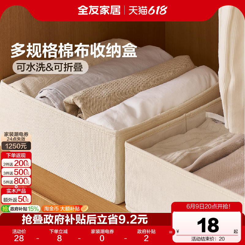 全友家居可折叠水洗棉布收纳盒子卧室家用衣服内衣袜子收纳箱KD