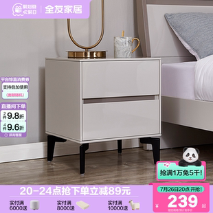 床头柜合集 全友家居床头柜现代简约卧室轻奢高级感储物收纳柜