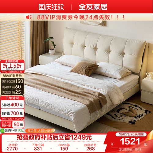全友家居现代简约时尚布艺床