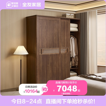政府补贴全友家居2025新款推拉门衣柜卧室实木框架收纳储物衣橱