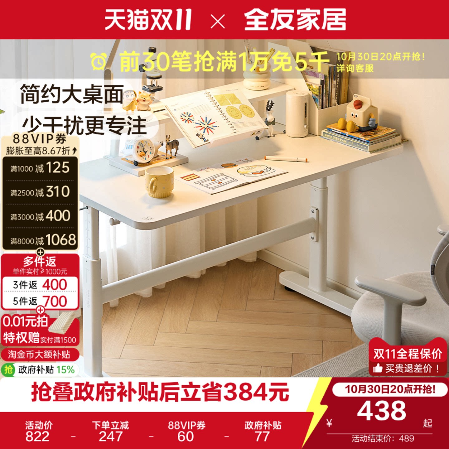 全友家居奶油风儿童学习桌椅组合家用写字书桌实木芯桌板电脑桌