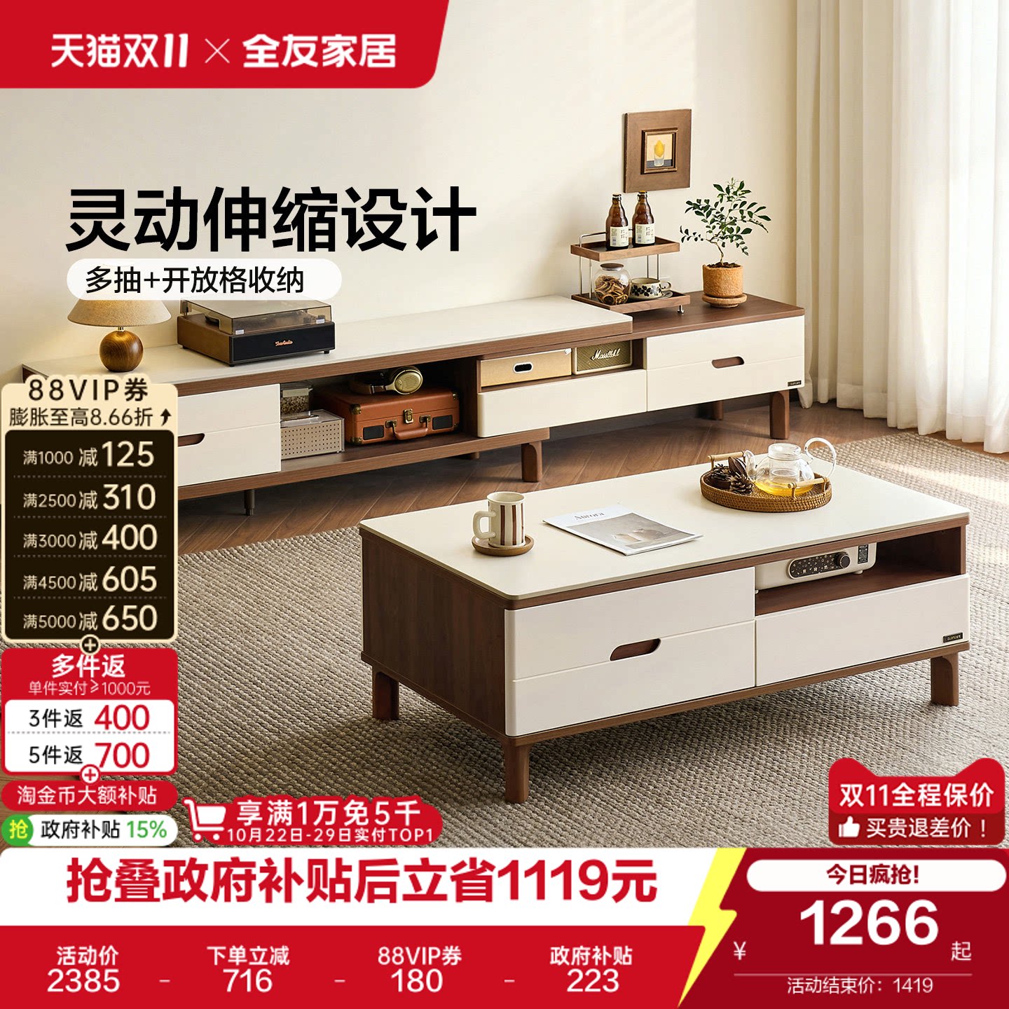 全友家居现代简约玻璃茶几小户型客厅家用储物柜伸缩电视柜组合
