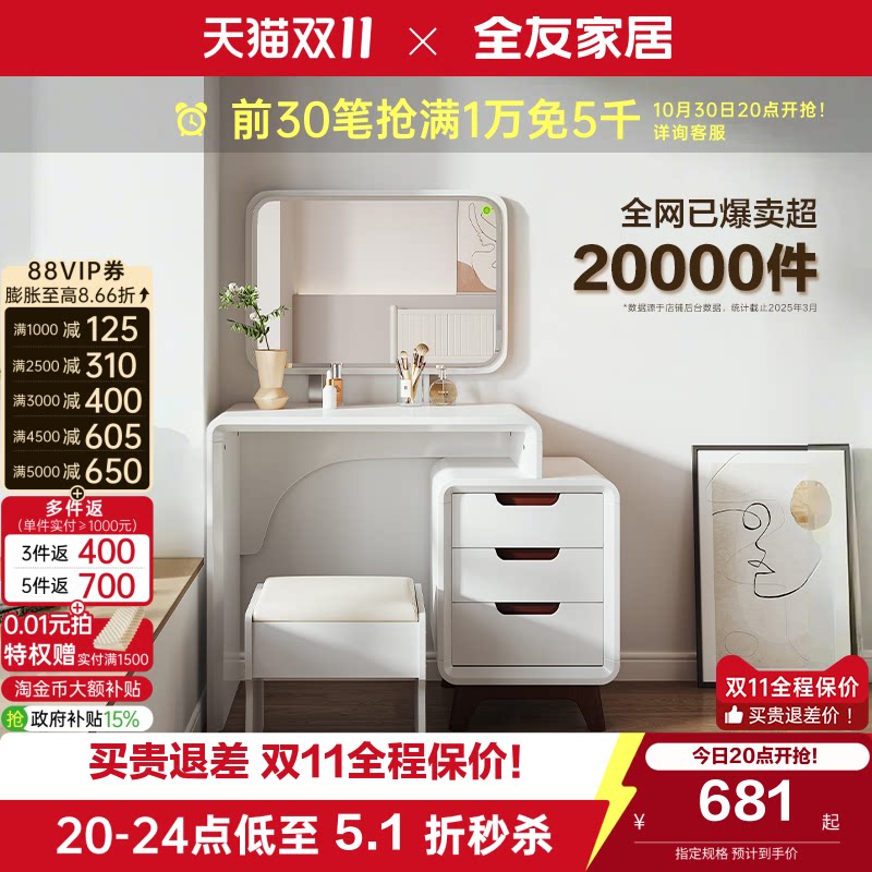 全友家居现代简约收纳柜一体梳妆台卧室小户型可伸缩化妆桌带妆镜