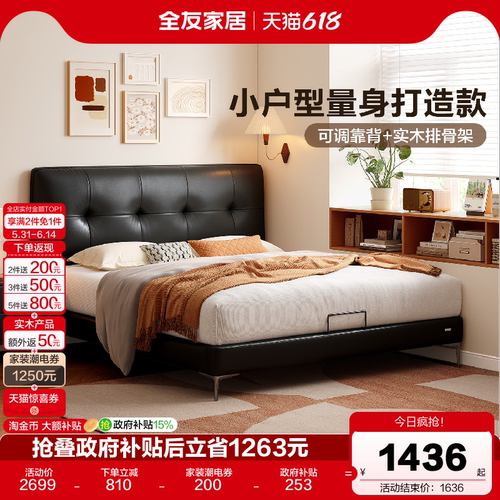全友家居现代极简黑色真皮床