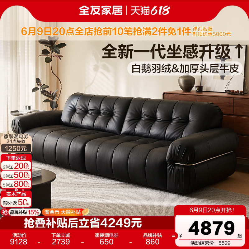 全友家居2026新款黑色真皮沙发实木框架意式极简客厅直排羽绒家具