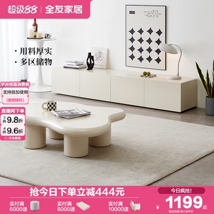 全友家居现代简约客厅云朵茶几落地电视机柜组合家用储物收纳柜