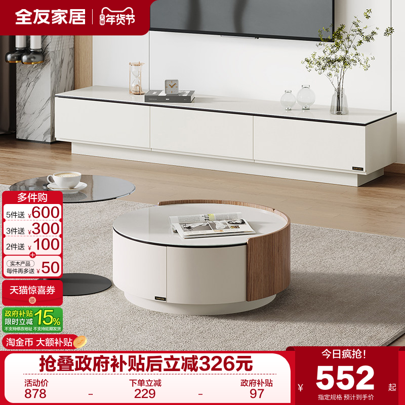 全友家居现代简约圆形茶几电视机柜组合客厅家用落地储物收纳柜,住宅家具,电视柜,淘宝优惠券,粉丝福利购,淘宝优惠卷