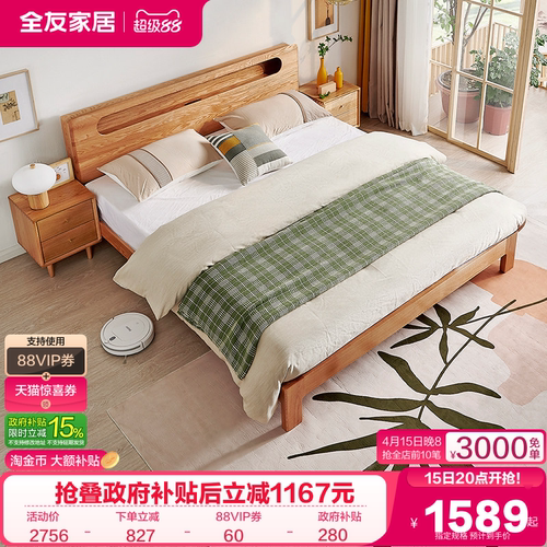 全友家居北欧高箱储物实木双人床