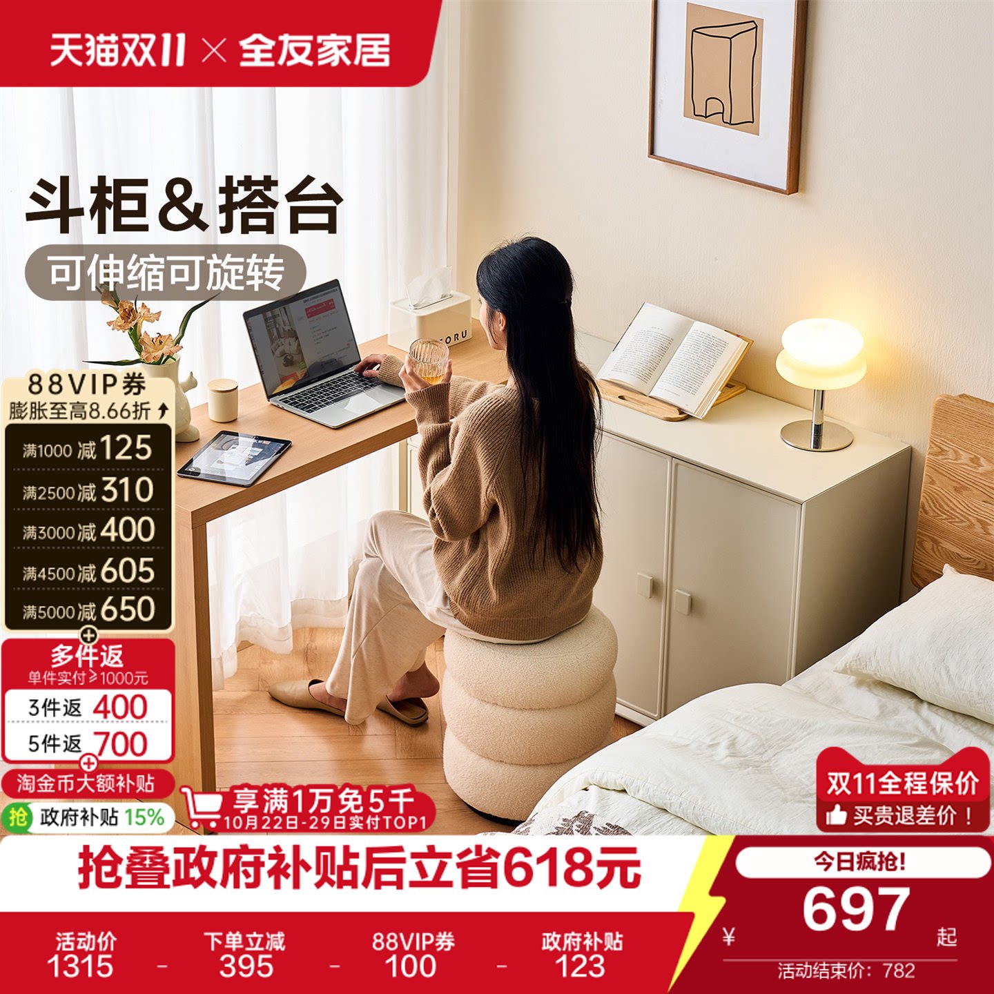 全友家居原木奶油风伸缩梳妆台斗柜一体卧室转角化妆桌2026新款