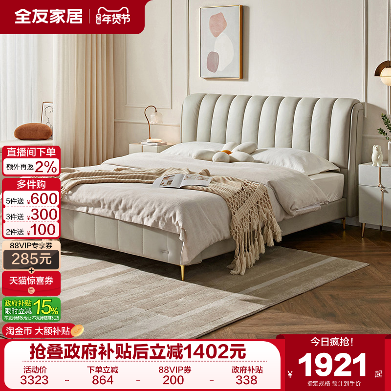 ȫ�ѼҾ���Ƥ˫�˴��ִ���Լ�����߶˴�������������ͷ��ţƤ�Ҿ� 1915.9Ԫ(������)