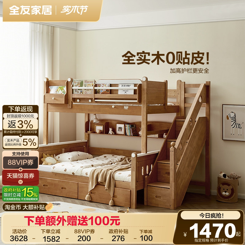 全友家居新款儿童上下铺双层床实木子母床互不干扰姐弟床高低床