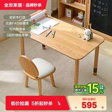 全友家居纯实木儿童绘本架书房可升降绘画画学习桌椅组合DW7009