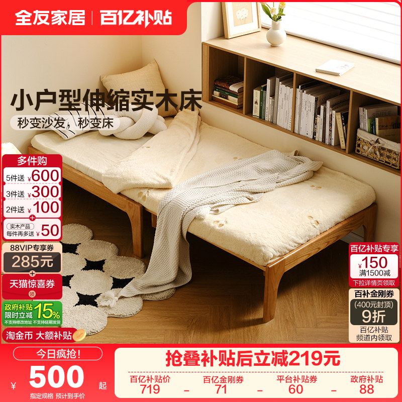 全友家居小户型抽拉床折叠沙发床无床头实木单人伸缩床架榻榻米,住宅家具,实木床,淘宝优惠券,粉丝福利购,淘宝优惠卷