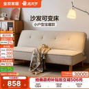 全友家居现代简约沙发床折叠两用2025新款 小户型客厅实木脚家具