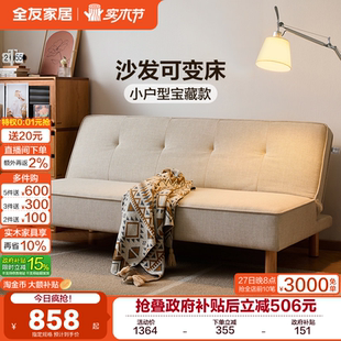 全友家居现代简约沙发床折叠两用2025新款 小户型客厅实木脚家具