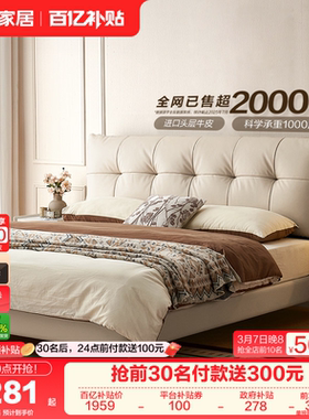 全友家居悬浮真皮床高端大气现代主卧大床繁星储物皮床1米8双人床