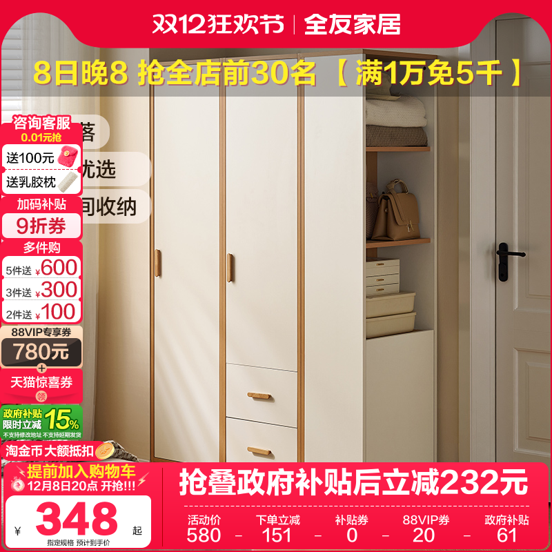 全友家居现代简约衣柜