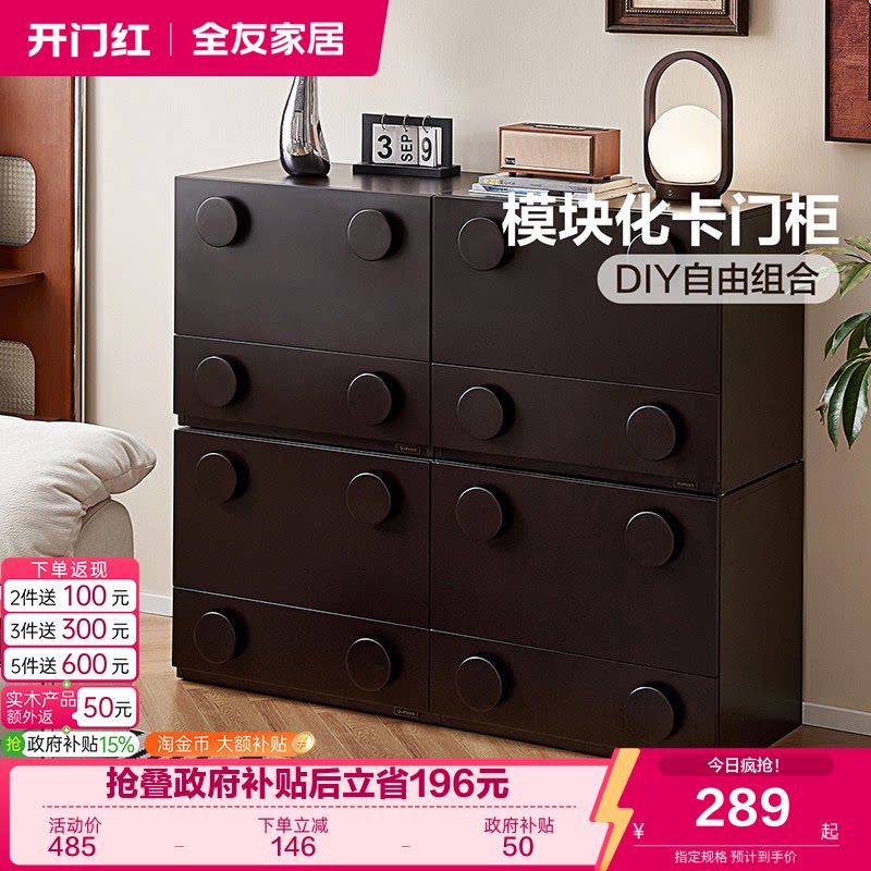全友家居卡门中古风客厅黑色储物柜2026新款卧室床头收纳置物斗柜图片
