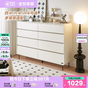 全友家居简约现代网红六斗柜卧室靠墙收纳储物抽屉柜床尾置物柜