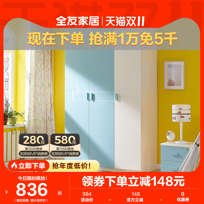 全友家居儿童衣柜青少年储物衣柜家用卧室简约两门三门衣柜121311怎么样,好用不?