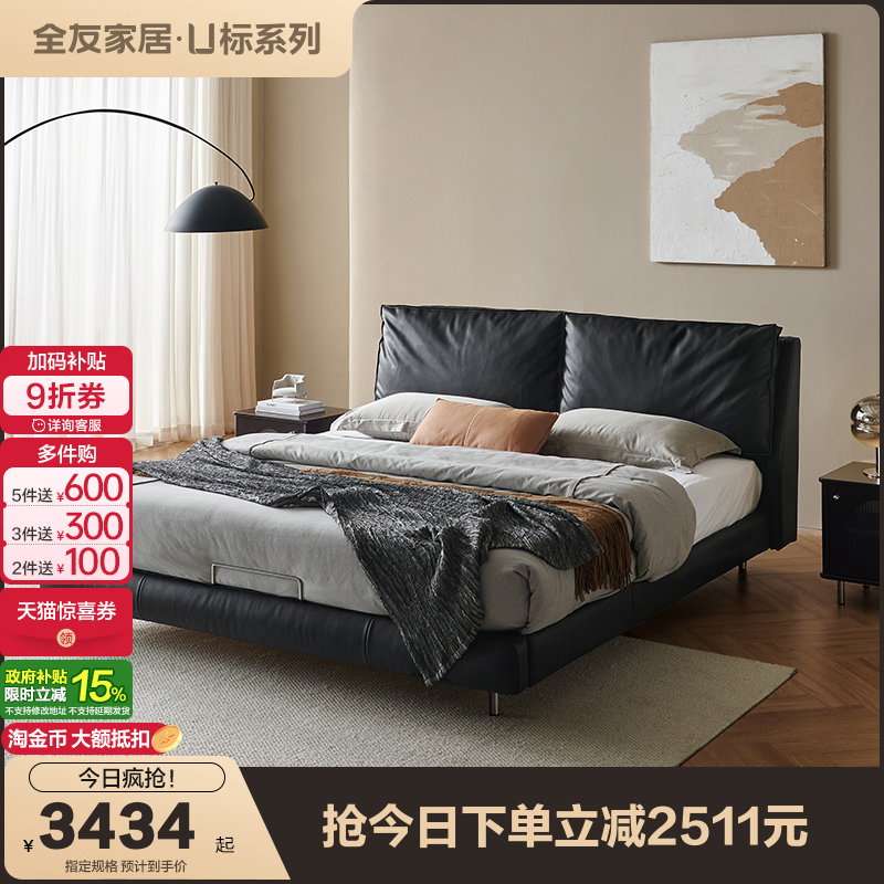 全友家居头层牛皮纳帕皮皮艺床