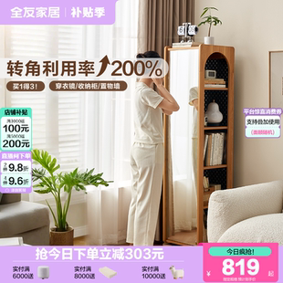 政府补贴全友家居客厅墙边置物架卧室家用多功能转角收纳储物柜子