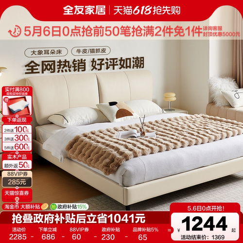 全友家居现代简约皮床