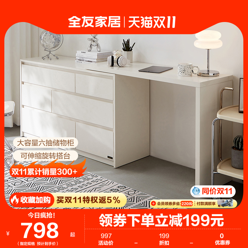 全友家居斗柜奶油风多功能储物柜卧室斗柜梳妆台一体置物柜129503怎么看?