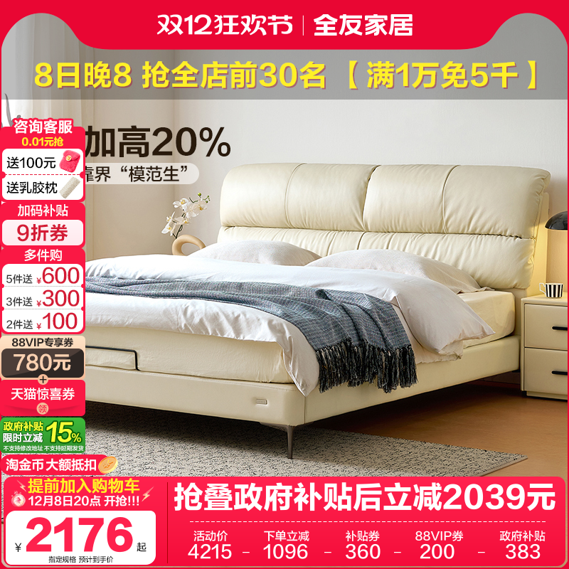 全友家居现代简约牛皮双人床