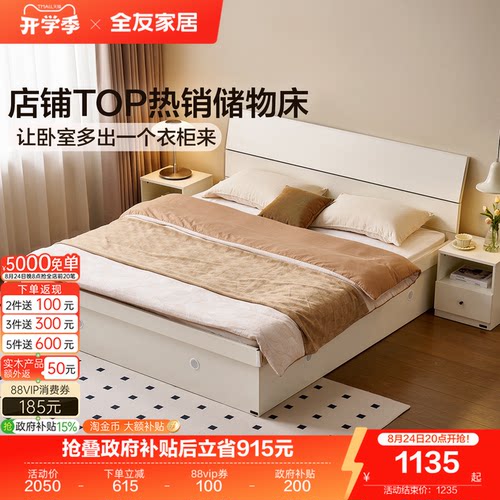 全友家居现代简约高箱床储物床