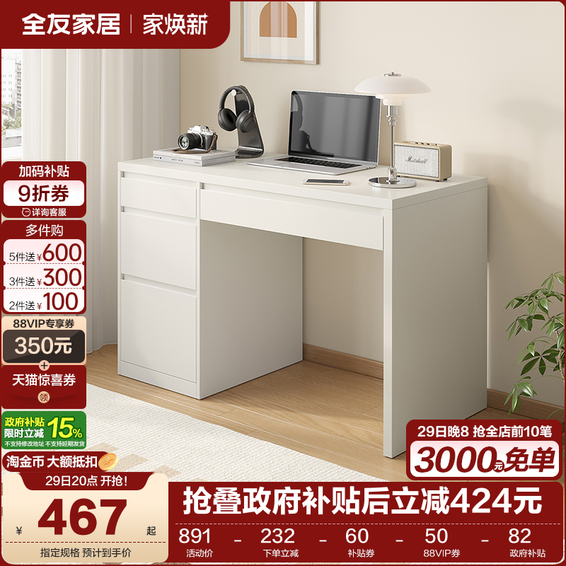 全友家居书桌现代简约